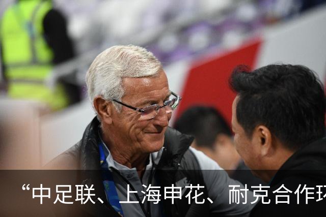 “中足联、上海申花、耐克合作环保球场”项目正式启动