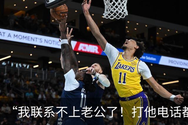 “我联系不上老公了！打他电话都打不通！”上海一女子紧急报警，民警监控里发现不对劲，疾驰40公里拦截！