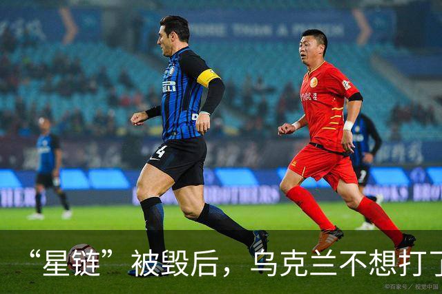 “星链”被毁后，乌克兰不想打了！向俄方提出停火，普京嘲讽回应