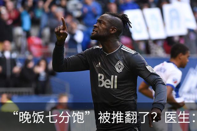 “晚饭七分饱”被推翻了？医生：过了55岁，吃饭尽量要做到这6点