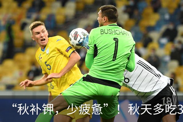 “秋补钾，少疲惫”！秋天多吃3样高钾菜，吃对了精神一整秋