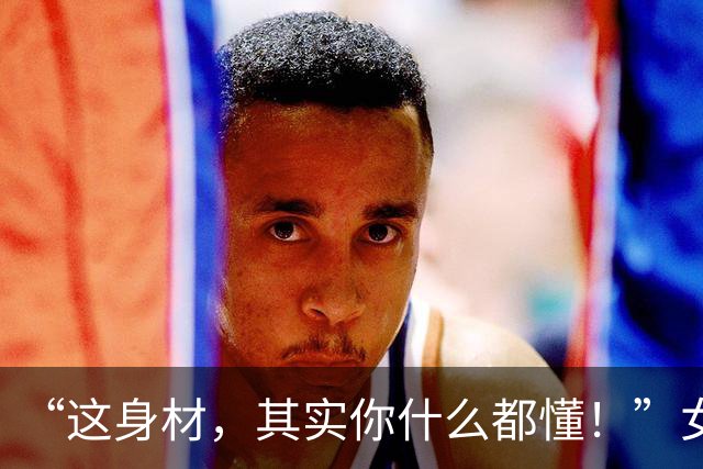 “这身材，其实你什么都懂！”女孩穿瑜伽裤跳傣族舞，考官看了直摇头，评论区吵起来了！