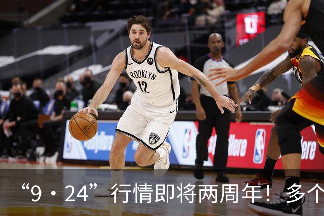 “9·24”行情即将两周年！多个利好传来，下周行情会迎来突破吗？——道达对话牛博士
