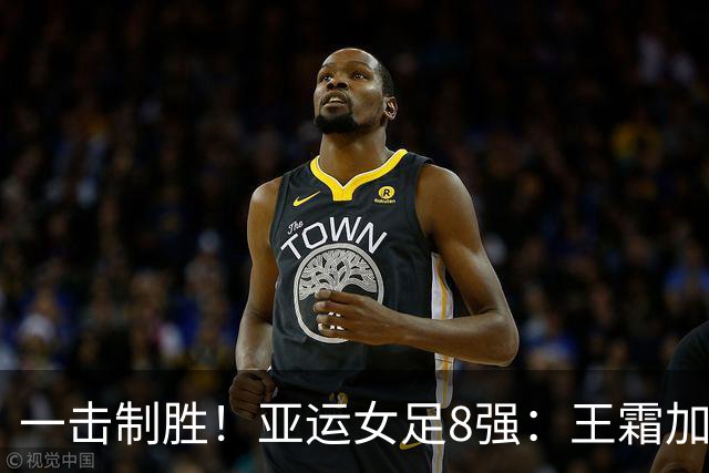 一击制胜！亚运女足8强：王霜加时109分钟破门 中国女足1比0越南进4强