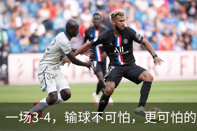 一场3-4，输球不可怕，更可怕的是郭焱这番话，让人很揪心。