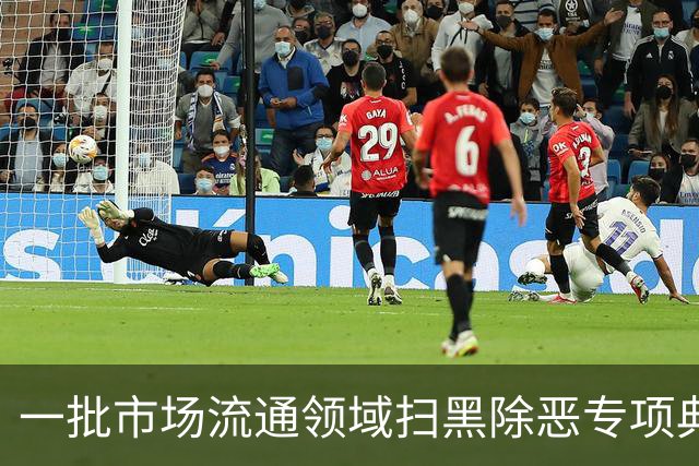 一批市场流通领域扫黑除恶专项典型案例曝光！