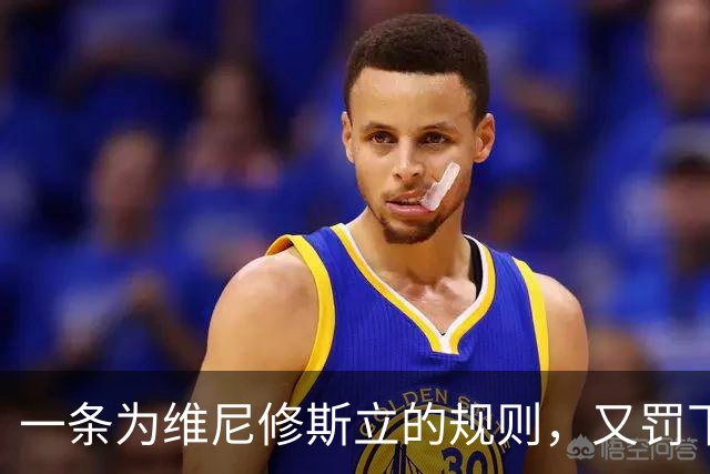 一条为维尼修斯立的规则，又罚下一个人
