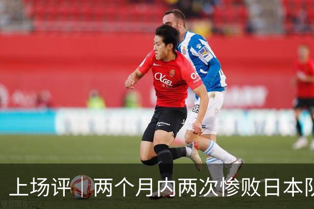 上场评｜两个月内两次惨败日本队，中国男篮输掉的远不止20分