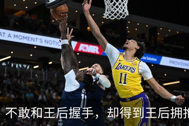 不敢和王后握手，却得到王后拥抱！苏提达的高情商，欧拉弄学不来
