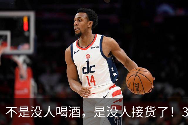 不是没人喝酒，是没人接货了！300元到800元之间的白酒，最先崩盘