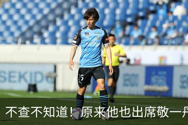 不查不知道！原来他也出席敬一丹葬礼，央视一哥，65岁仍未婚无子