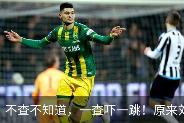 不查不知道，一查吓一跳！原来刘欢的女婿是他，怪不得身份不一般
