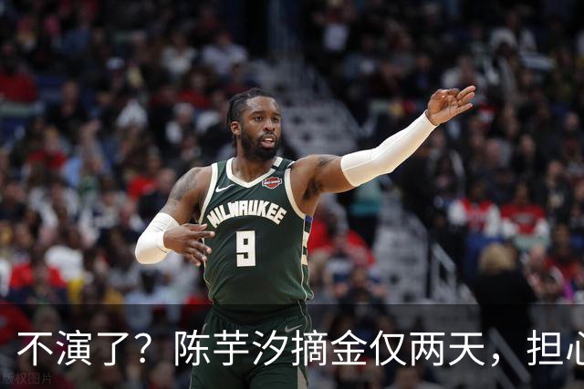 不演了？陈芋汐摘金仅两天，担心的事还是发生，全红婵也被拖下水