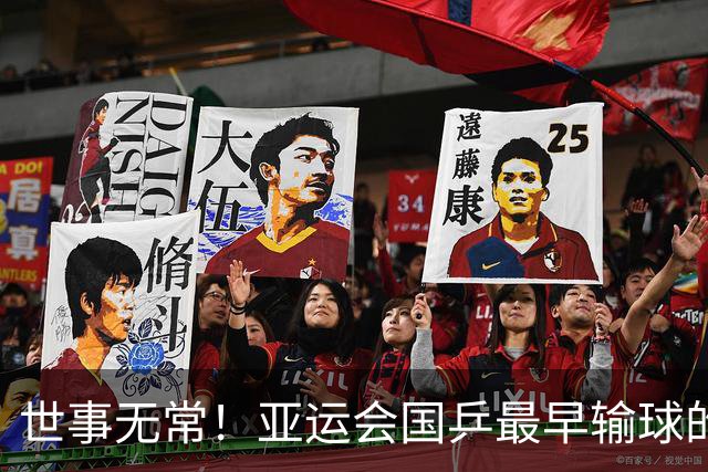 世事无常！亚运会国乒最早输球的2人，最终却成为最大赢家