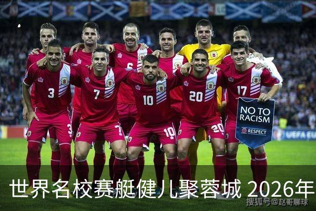 世界名校赛艇健儿聚蓉城 2026年成都赛艇公开赛在新津开赛