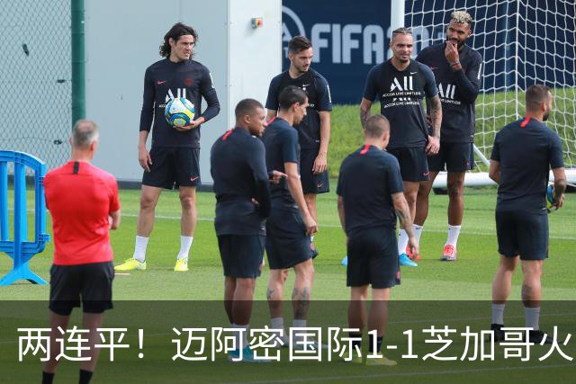 两连平！迈阿密国际1-1芝加哥火焰 梅西助攻卡塞米罗救主莱万破门