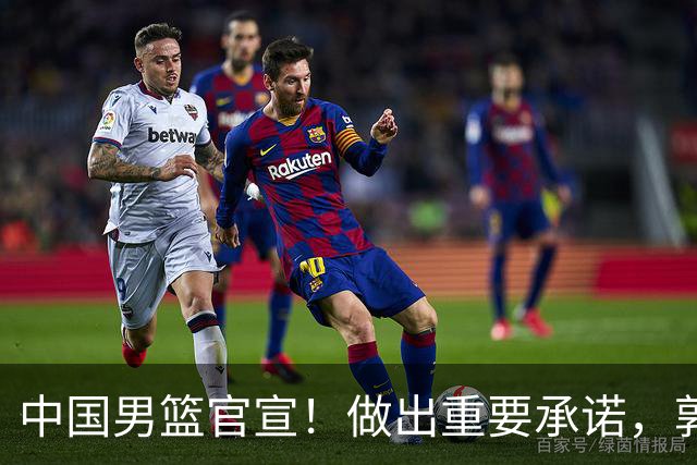 中国男篮官宣！做出重要承诺，郭士强去留或注定，胡金秋也发声