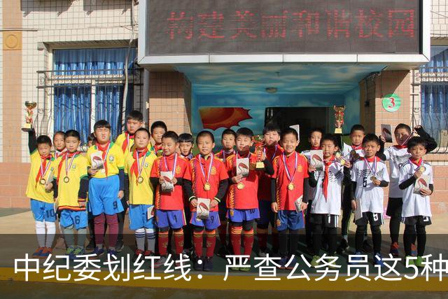 中纪委划红线：严查公务员这5种行为，一旦查实严肃处理！
