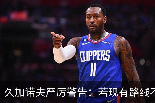 久加诺夫严厉警告：若现有路线不改且战争持续，俄恐将战败！