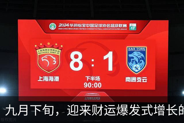 九月下旬，迎来财运爆发式增长的3个生肖！外债清零横财追着跑！