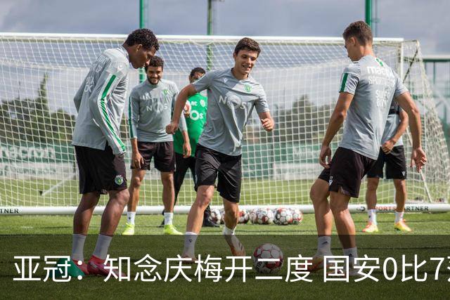 亚冠：知念庆梅开二度 国安0比7落后川崎前锋