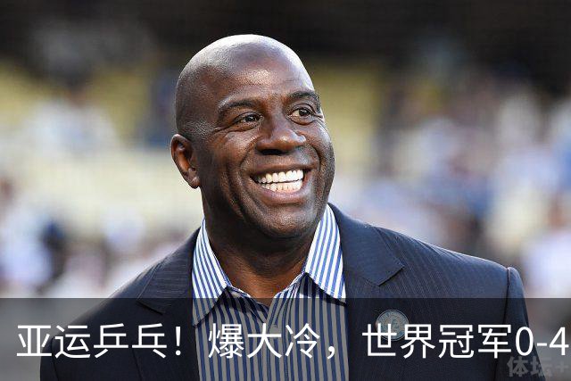 亚运乒乓！爆大冷，世界冠军0-4出局，早田希娜获奖牌，莎莎险胜