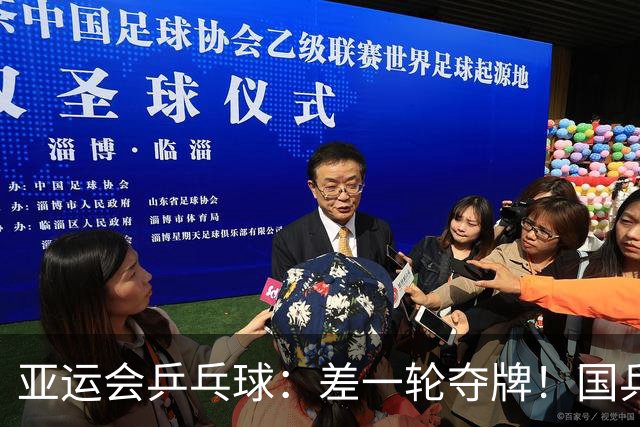 亚运会乒乓球：差一轮夺牌！国乒女双0比3落败，张本美和赢得奖牌