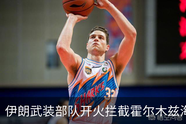 伊朗武装部队开火拦截霍尔木兹海峡“违规”通行船只