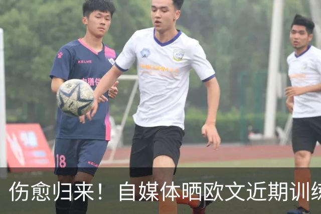 伤愈归来！自媒体晒欧文近期训练集锦 里突外投灵动依旧
