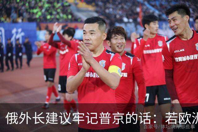 俄外长建议牢记普京的话：若欧洲攻击俄罗斯，战争将“非常短暂”