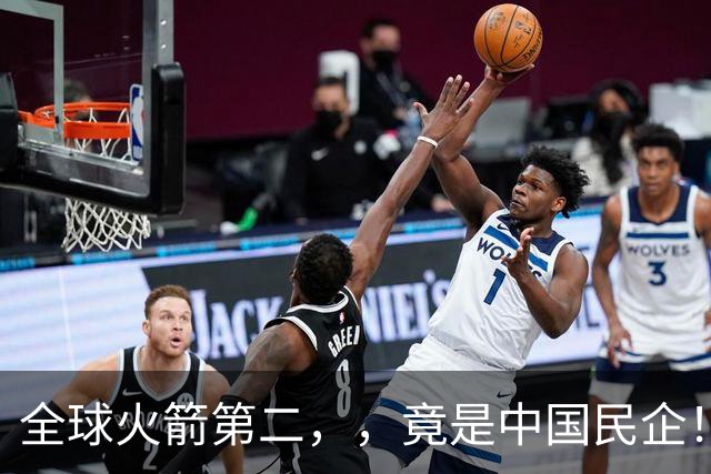 全球火箭第二，，竟是中国民企！SpaceX之后，中国杀出来了！