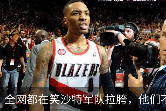 全网都在笑沙特军队拉胯，他们不知道，这正是沙特王室最想要的