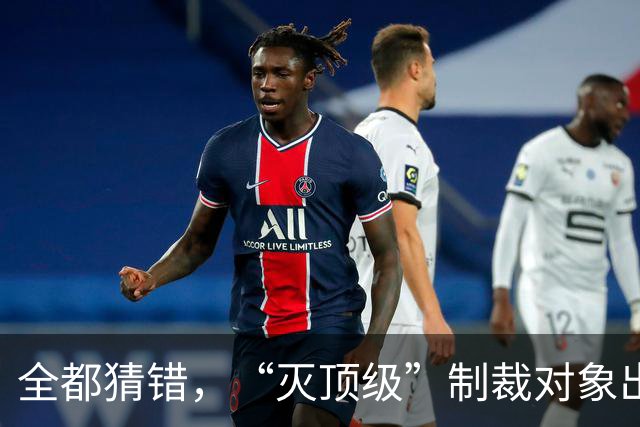 全都猜错，“灭顶级”制裁对象出炉？美选择这家银行，还是怂了？
