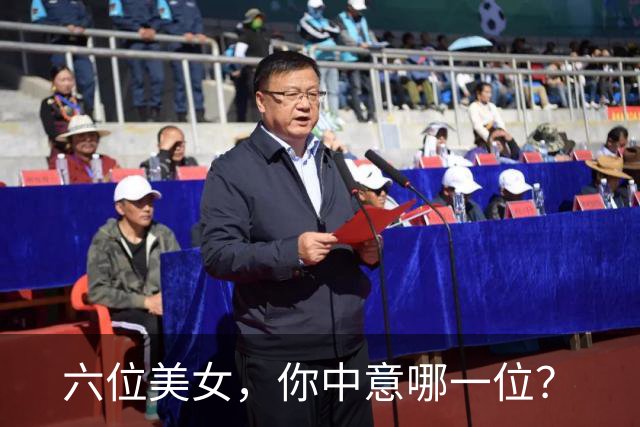 六位美女，你中意哪一位？