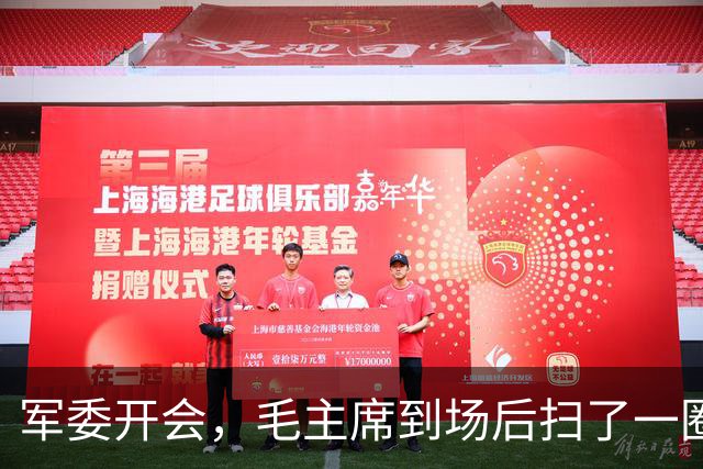 军委开会，毛主席到场后扫了一圈，脸色突然沉了下来：“粟裕呢”