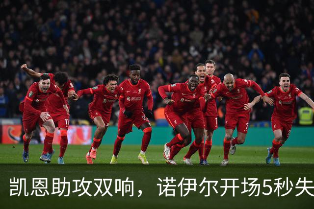 凯恩助攻双响，诺伊尔开场5秒失误送礼，拜仁2-2奥格斯堡