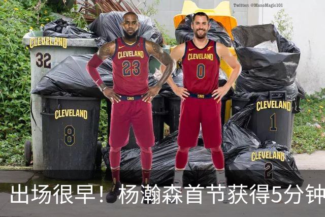出场很早！杨瀚森首节获得5分钟时间但无有效数据 正负值-9