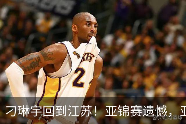 刁琳宇回到江苏！亚锦赛遗憾，亚运会无缘，打联赛还是回南京农大？