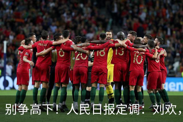 别争高下！人民日报定调：刘欢，当之无愧的著名音乐家