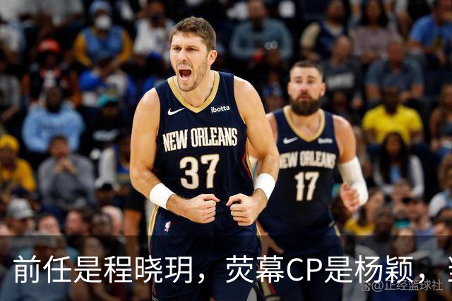 前任是程晓玥，荧幕CP是杨颖，当年全网都不看好郑恺苗苗，如今却过成了最踏实的一对