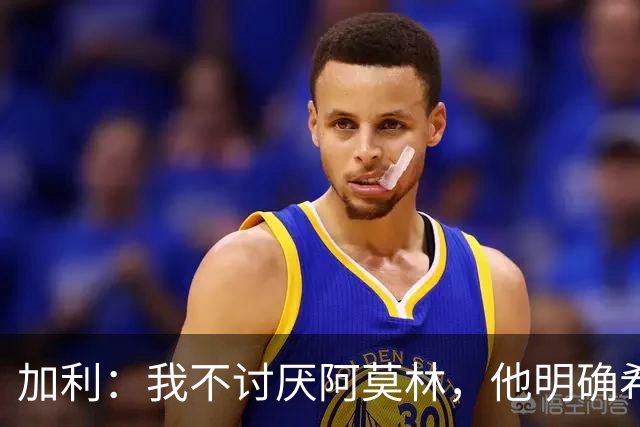 加利：我不讨厌阿莫林，他明确希望带来的足球符合米兰的历史