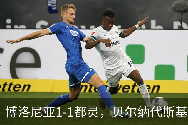 博洛尼亚1-1都灵，贝尔纳代斯基破门，库伦诺维奇扳平