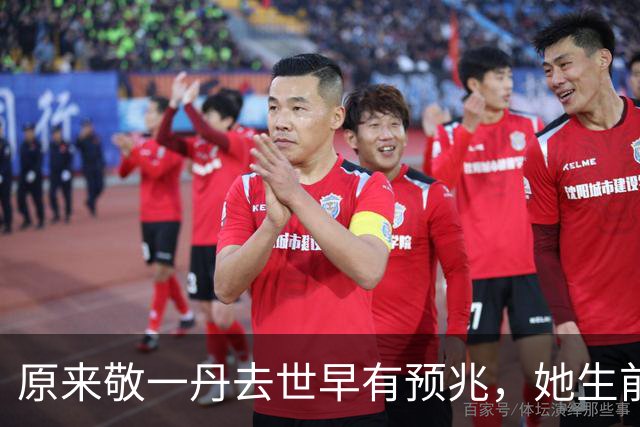 原来敬一丹去世早有预兆，她生前的2个习惯，或成催命符