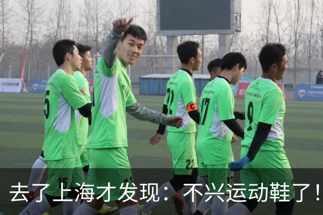 去了上海才发现：不兴运动鞋了！满大街都在穿“平头靴”，更洋气