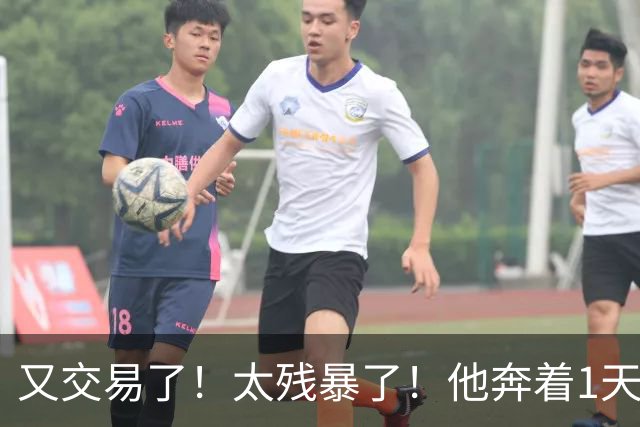 又交易了！太残暴了！他奔着1天交易4次走！巴特勒要笑哭一整年了！
