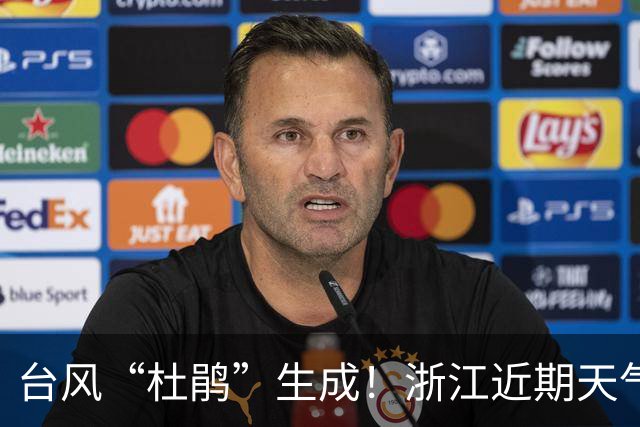 台风“杜鹃”生成！浙江近期天气维持“温柔”模式