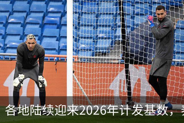 各地陆续迎来2026年计发基数，养老金3400元，重算补发能有多少？