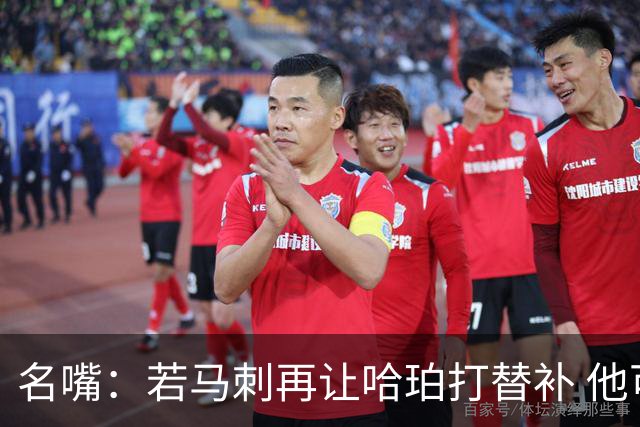 名嘴：若马刺再让哈珀打替补 他可能会像当年的伦纳德一样离开