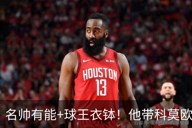 名帅有能+球王衣钵！他带科莫欧冠乱杀 他穿阿根廷10号