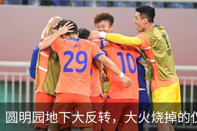 圆明园地下大反转，大火烧掉的仅是圆明园的表皮